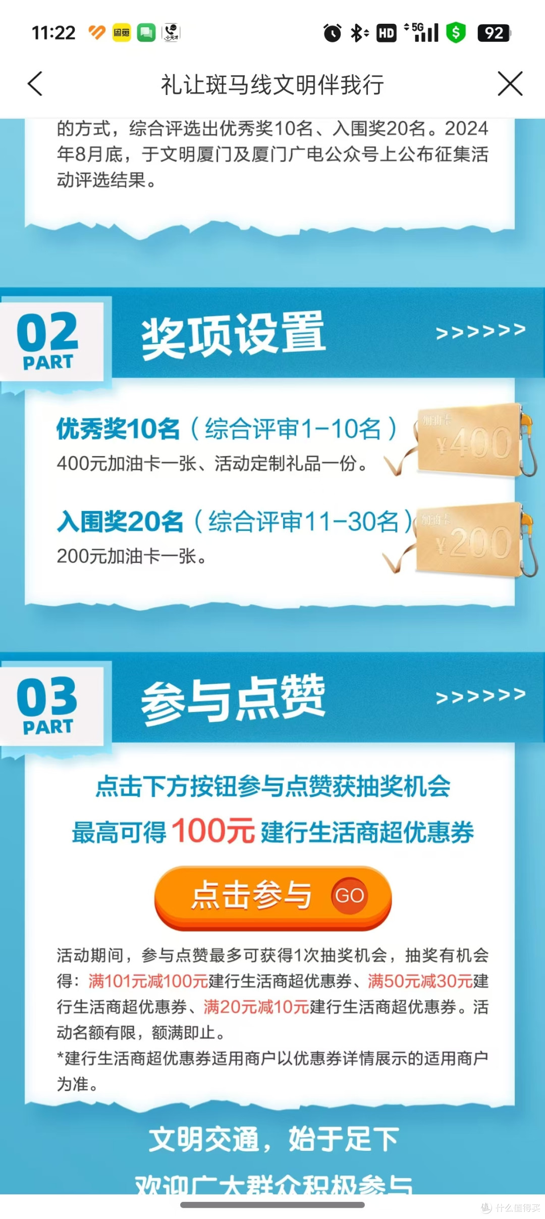 商超5折！一张20-10元优惠券！