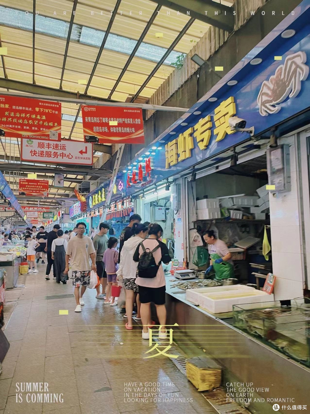 海风送鲜，市井绘烟火，团岛市场里的青岛风情诗
