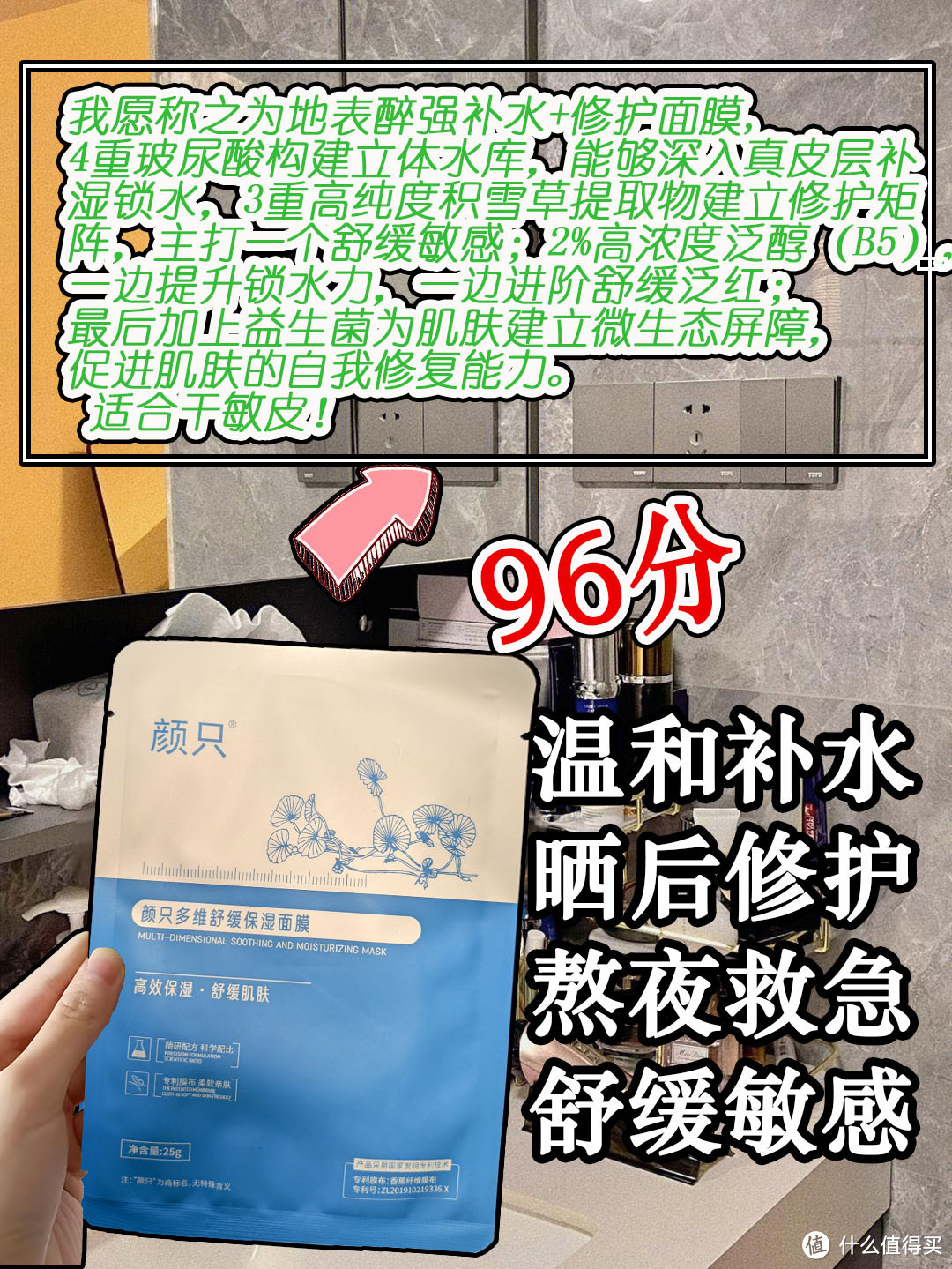 敏感肌补水面膜怎么选？高分保湿面膜有哪些？