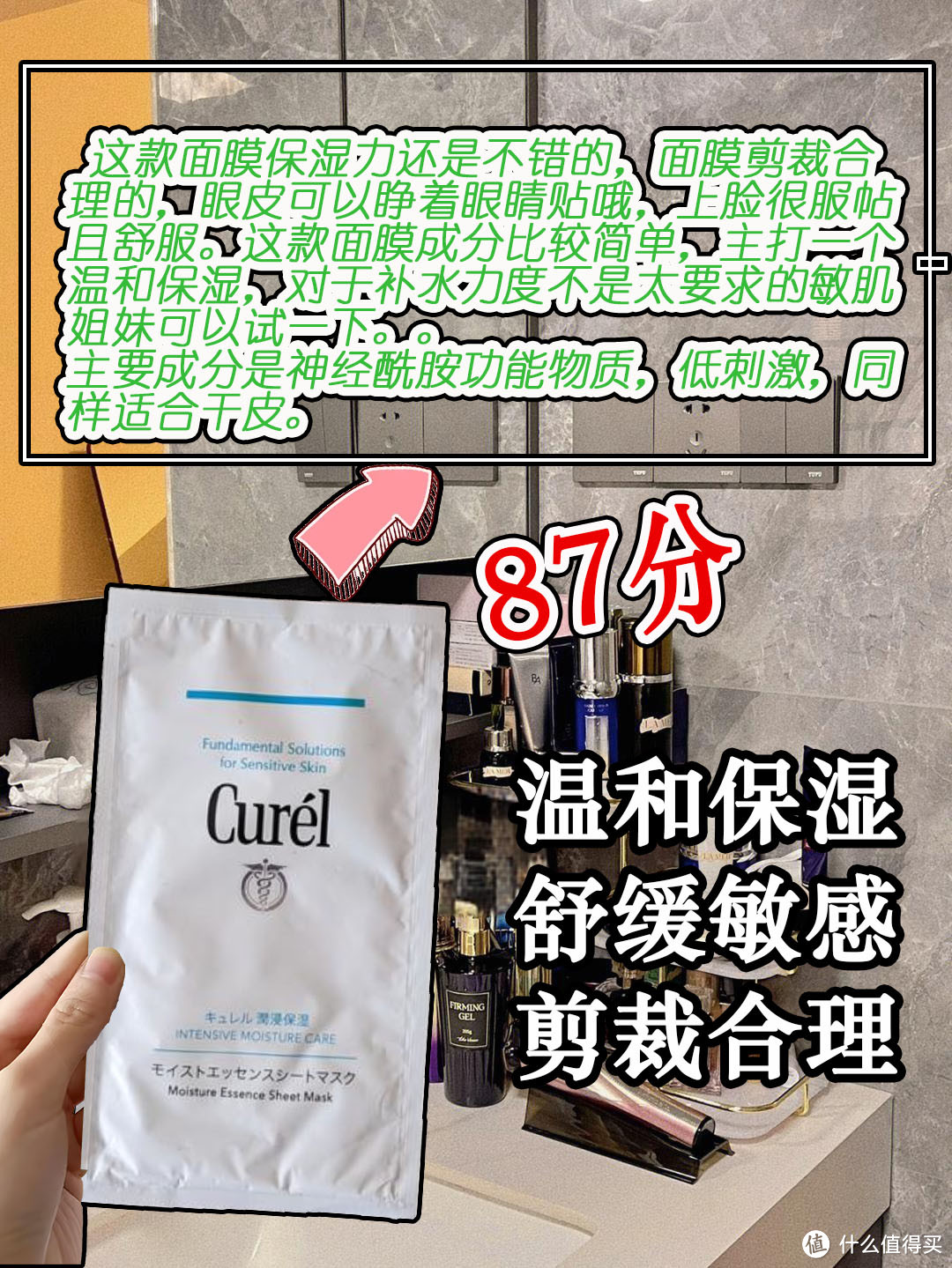 敏感肌补水面膜怎么选？高分保湿面膜有哪些？