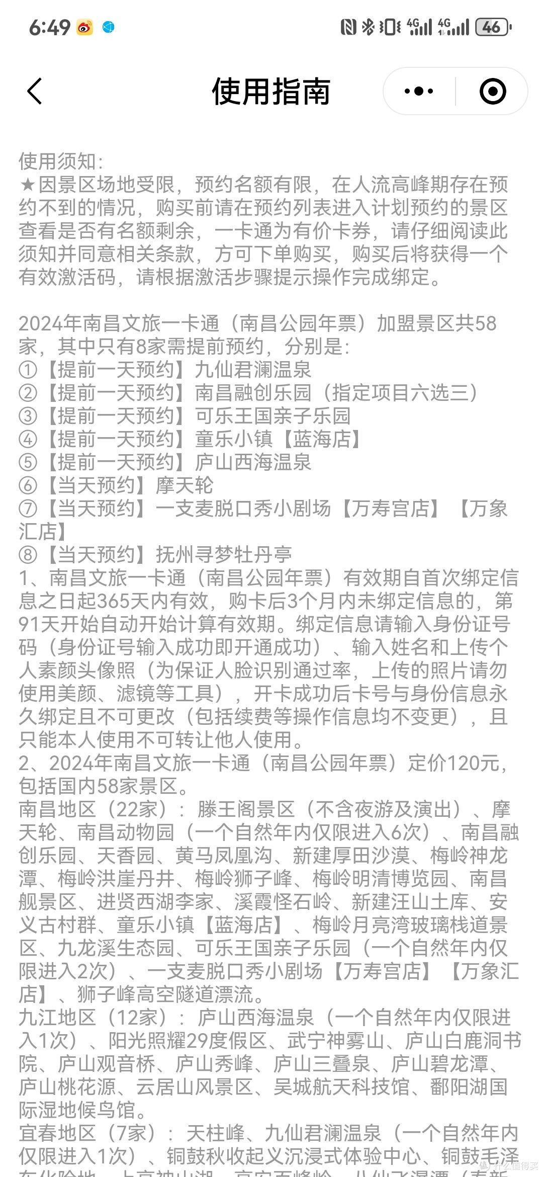 南昌旅游