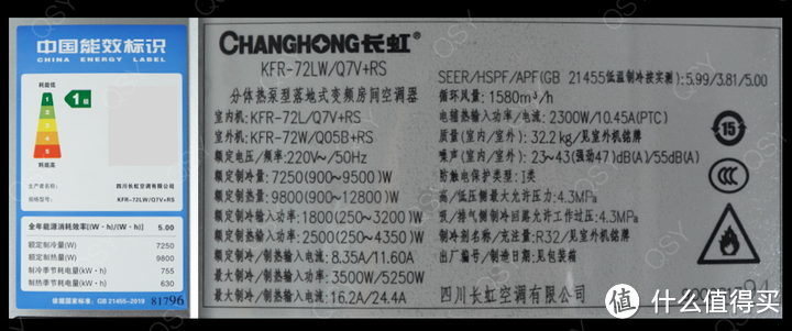 长虹巨能省3匹全网首拆 首款APF 5.00超一级能效空调 配置高能效真实 有成为神机潜力