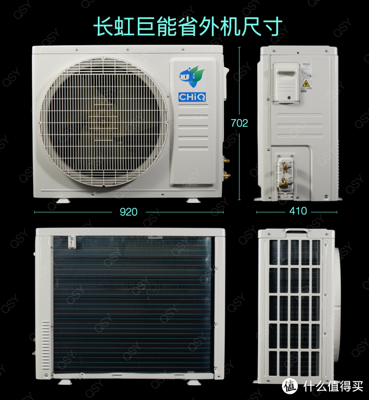 长虹巨能省3匹全网首拆 首款APF 5.00超一级能效空调 配置高能效真实 有成为神机潜力