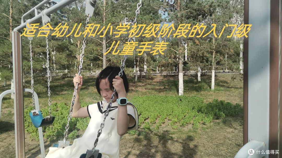 孩子上下学、出去玩不安全?米兔7A儿童手表,解决所有安全隐患!