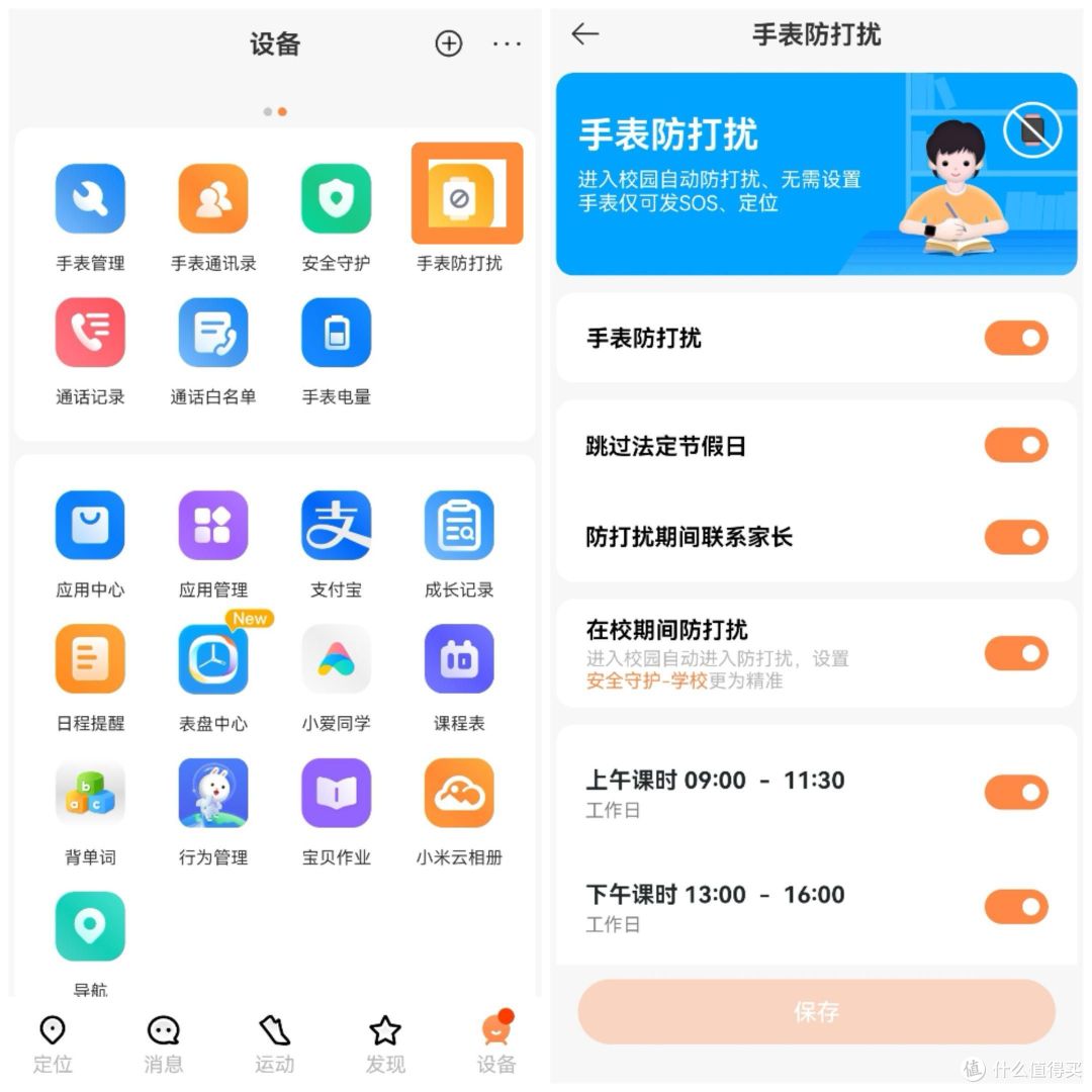 孩子上下学、出去玩不安全?米兔7A儿童手表,解决所有安全隐患!