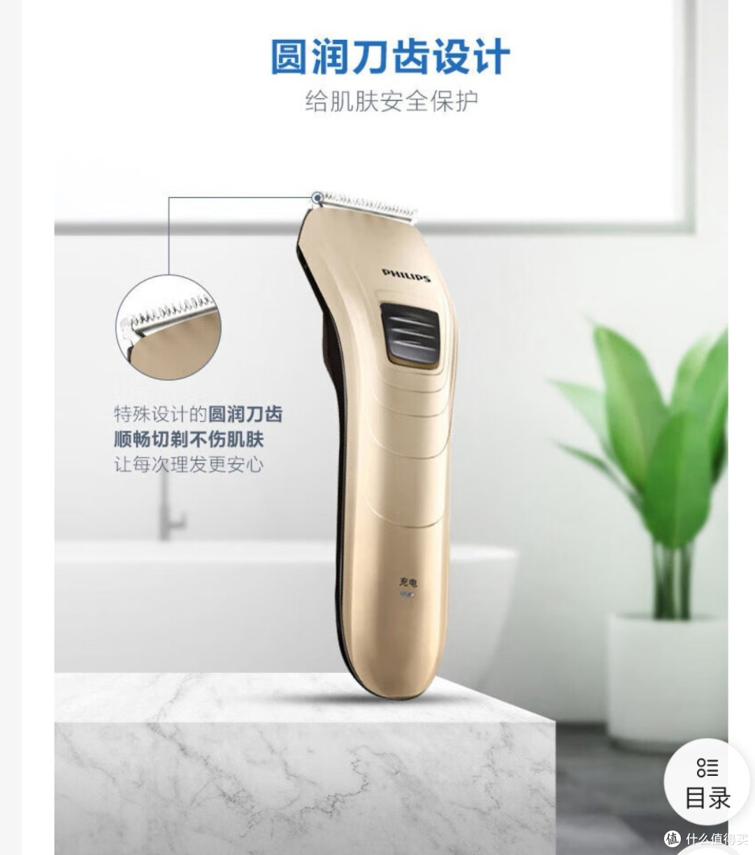 飞利浦电动理发器,宅家清爽必备