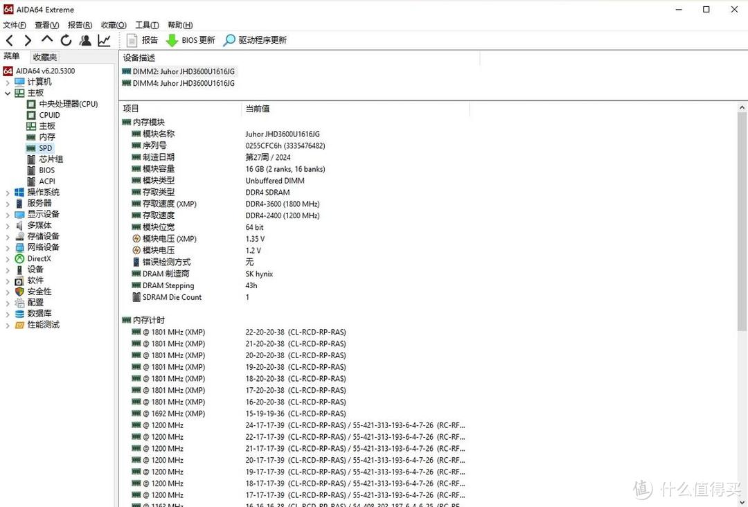 内存的高光，JUHOR玖合星舞系列DDR4 3600内存实测，颜值性能兼具