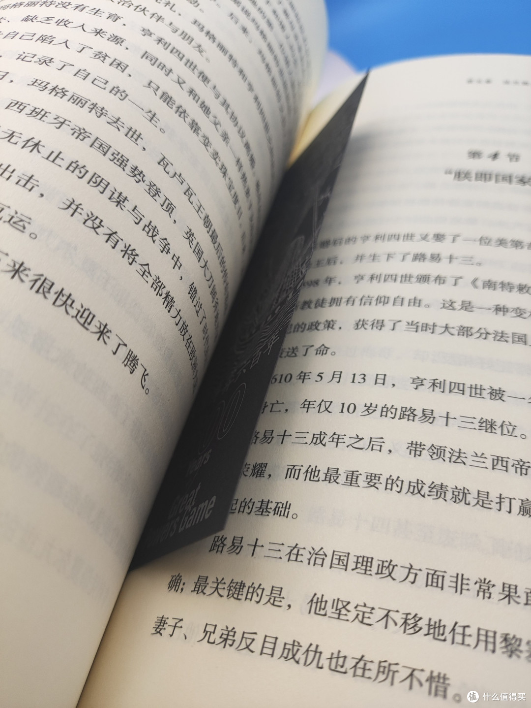 《大国博弈六百年》，纵观历史才发现和平是奢侈，时间能磨灭一切