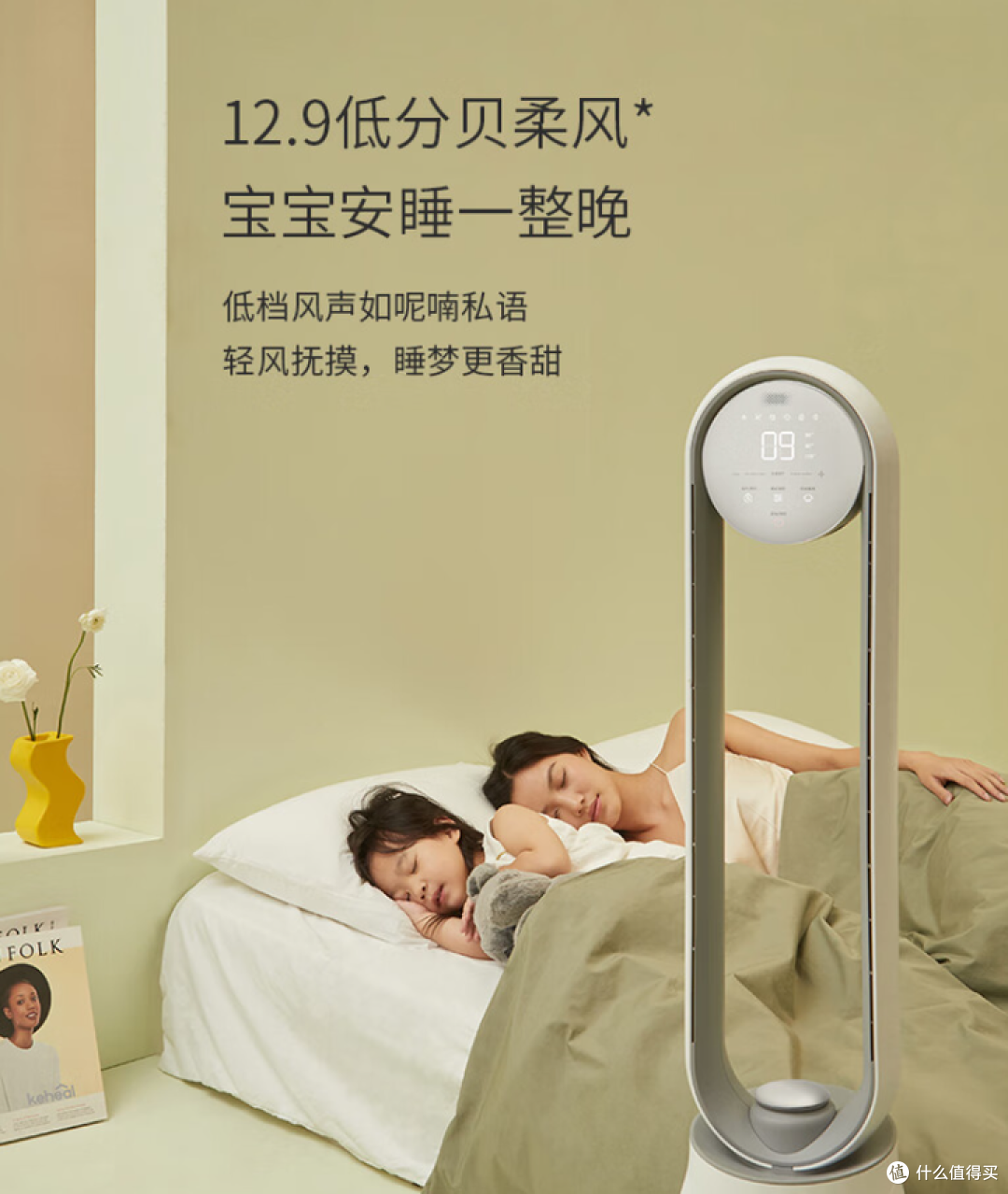 2024年无叶风扇详细选购指南,真正的无叶风扇都应该使用无刷马达!
