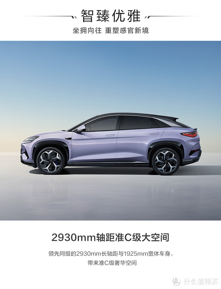 比亚迪全新一代e平台3.0 Evo的首款车型：海狮07 EV