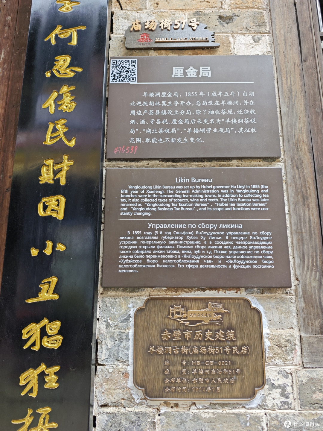 茶马古道三大源头之一:羊楼洞古茶镇游记