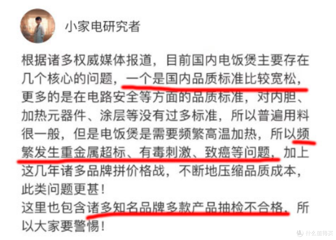 电饭煲哪个牌子的好?五大实力非凡机型爆肝测评!