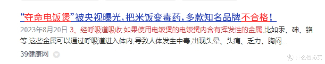 电饭煲哪个牌子的好?五大实力非凡机型爆肝测评!