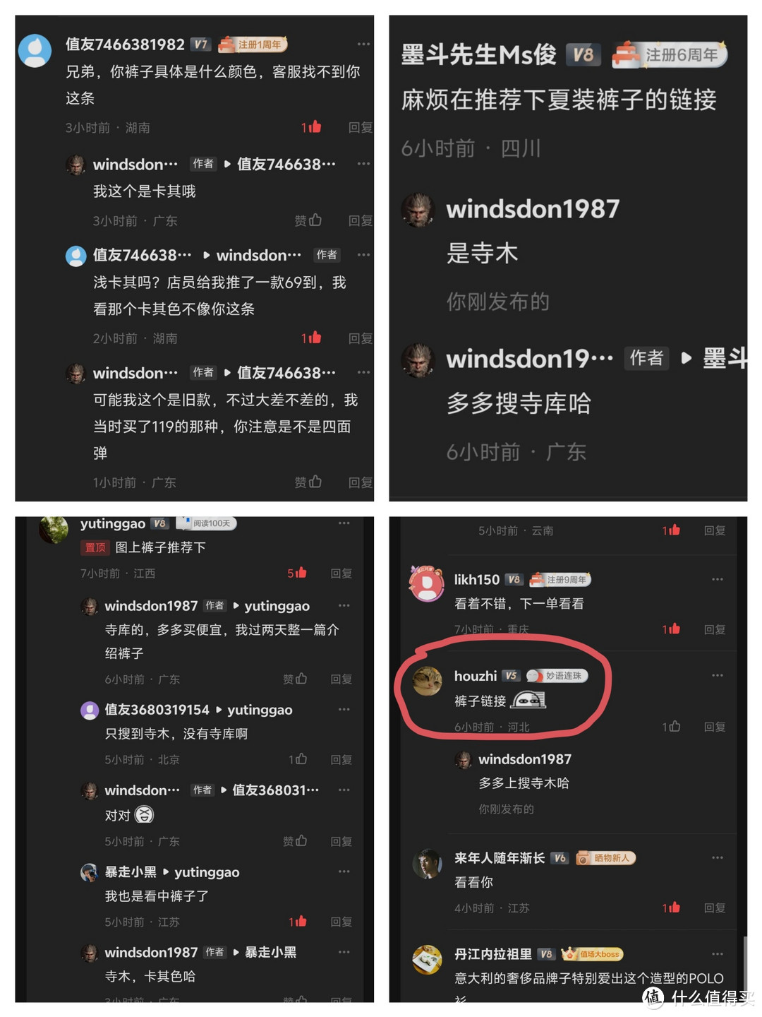 你们都在问链接的的裤子，分享给大家啦