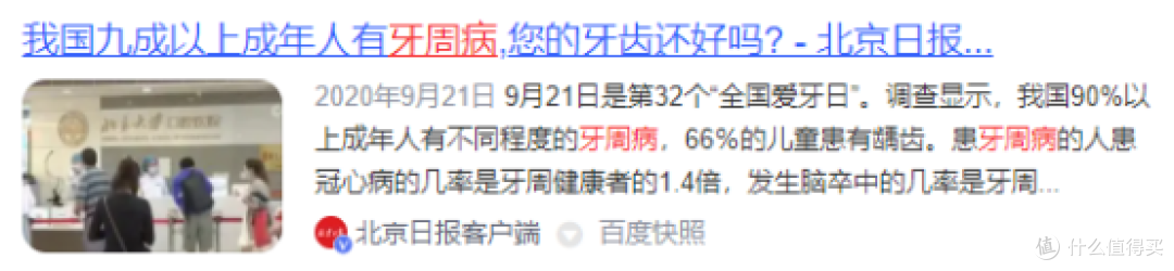 电动牙刷哪个牌子好?5大头部产品最硬核测评对比!