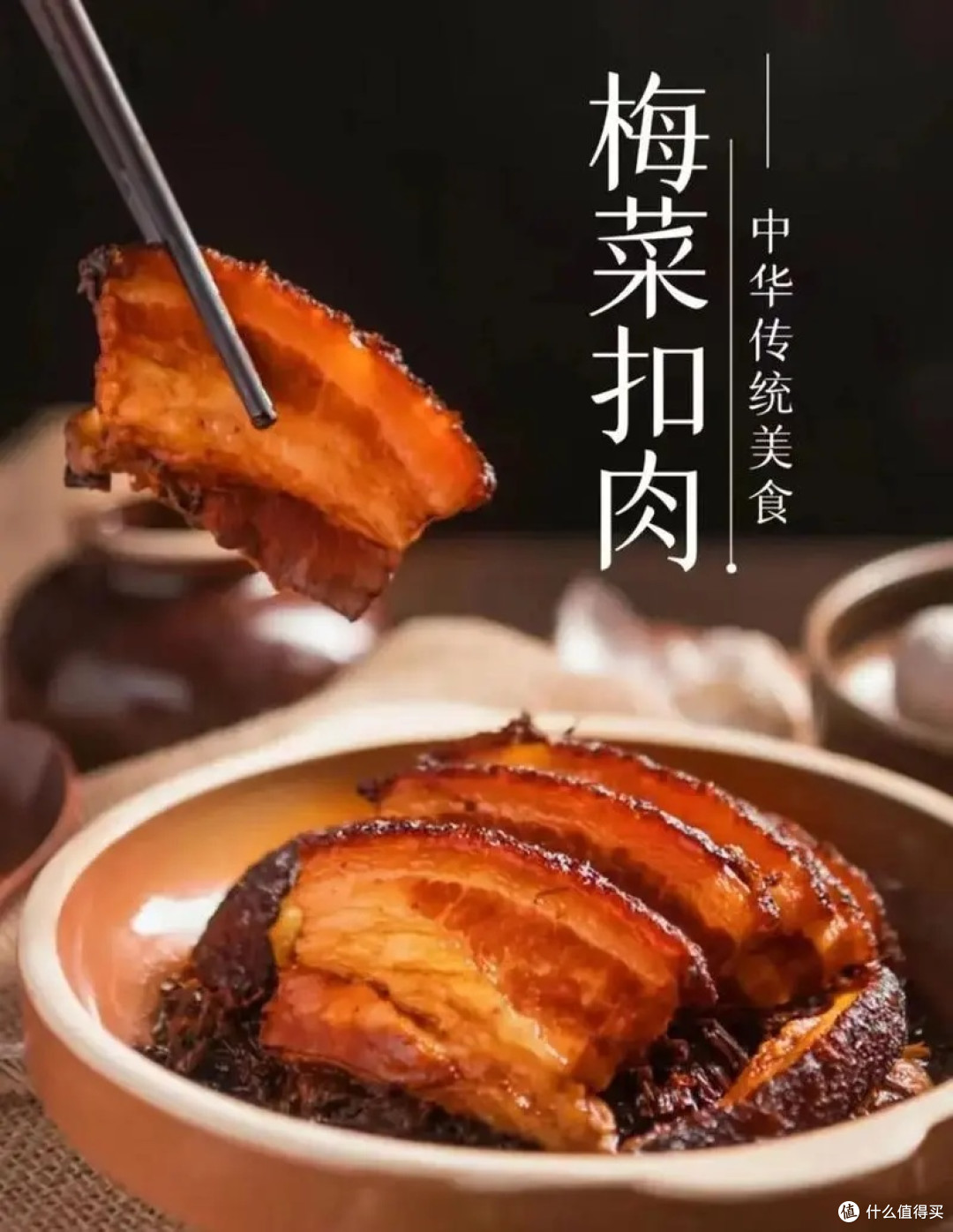梅菜扣肉，一道经典的贴秋膘家常菜