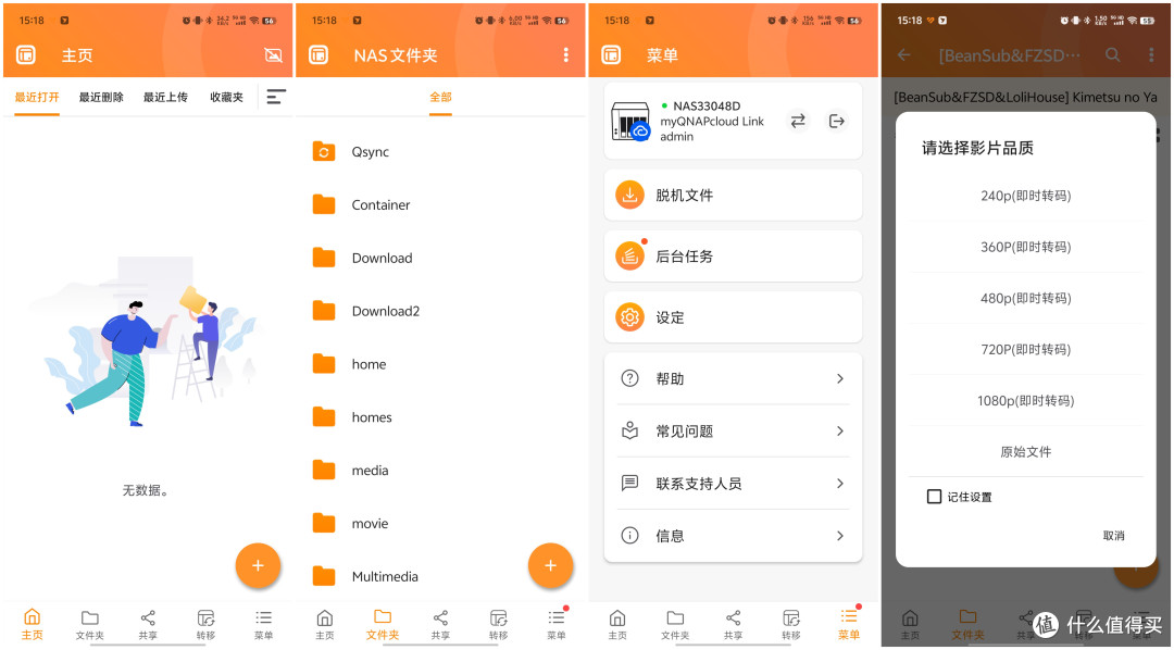 龟速网盘拜拜!用NAS打造私人云盘、照片库、影音库!