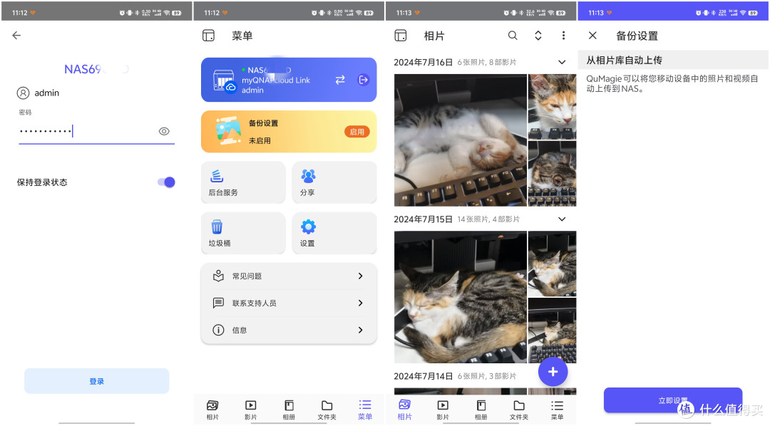 龟速网盘拜拜!用NAS打造私人云盘、照片库、影音库!