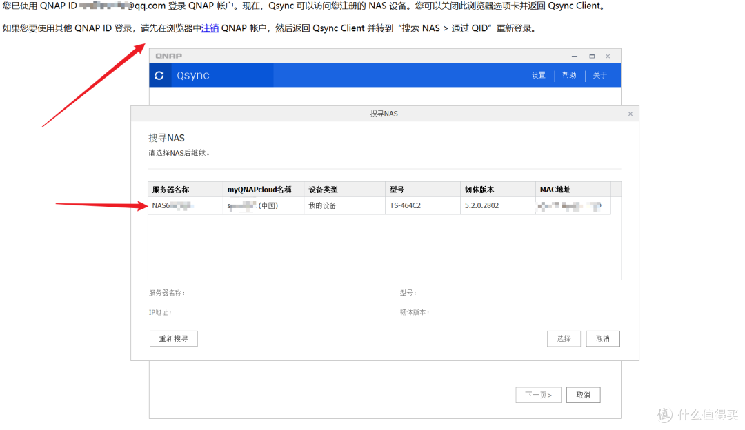 龟速网盘拜拜!用NAS打造私人云盘、照片库、影音库!