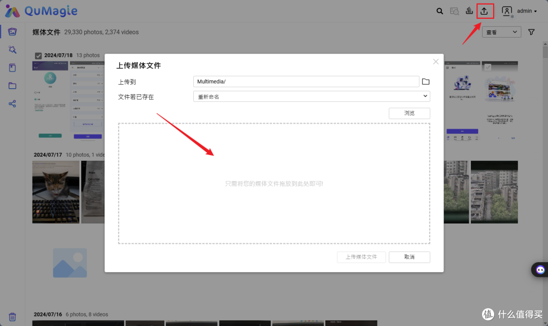 龟速网盘拜拜!用NAS打造私人云盘、照片库、影音库!