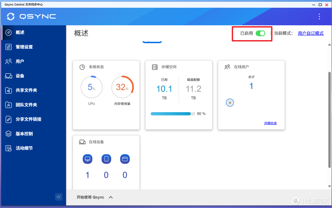 龟速网盘拜拜!用NAS打造私人云盘、照片库、影音库!