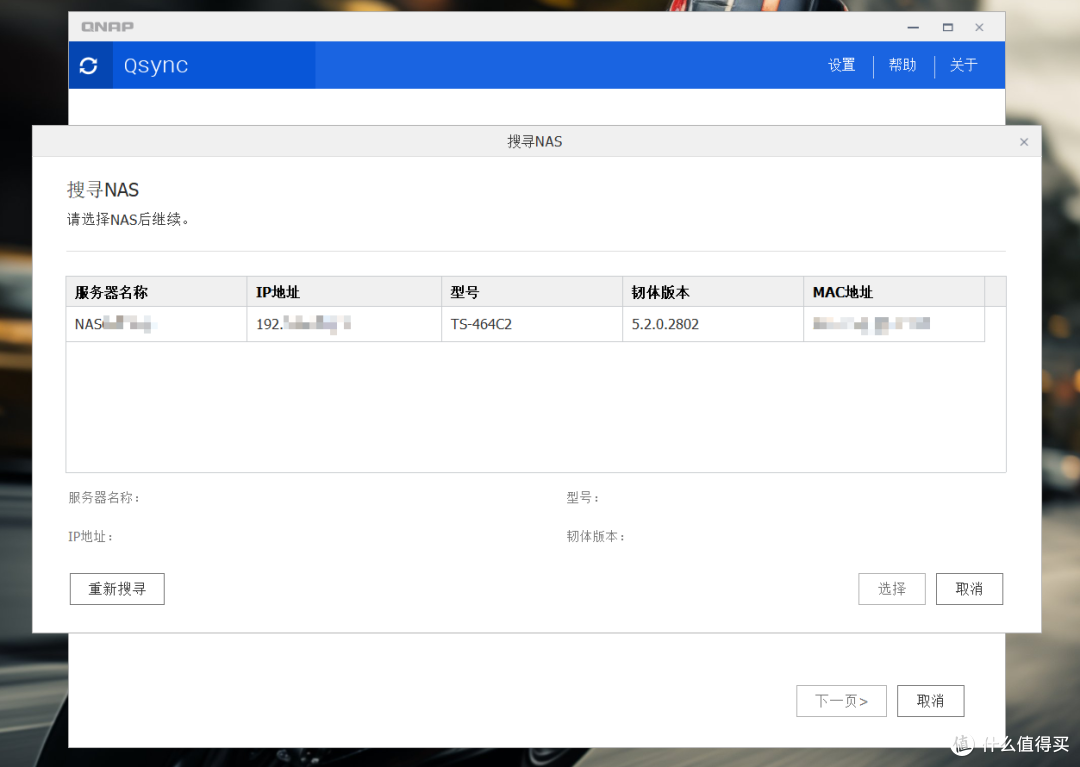 龟速网盘拜拜!用NAS打造私人云盘、照片库、影音库!