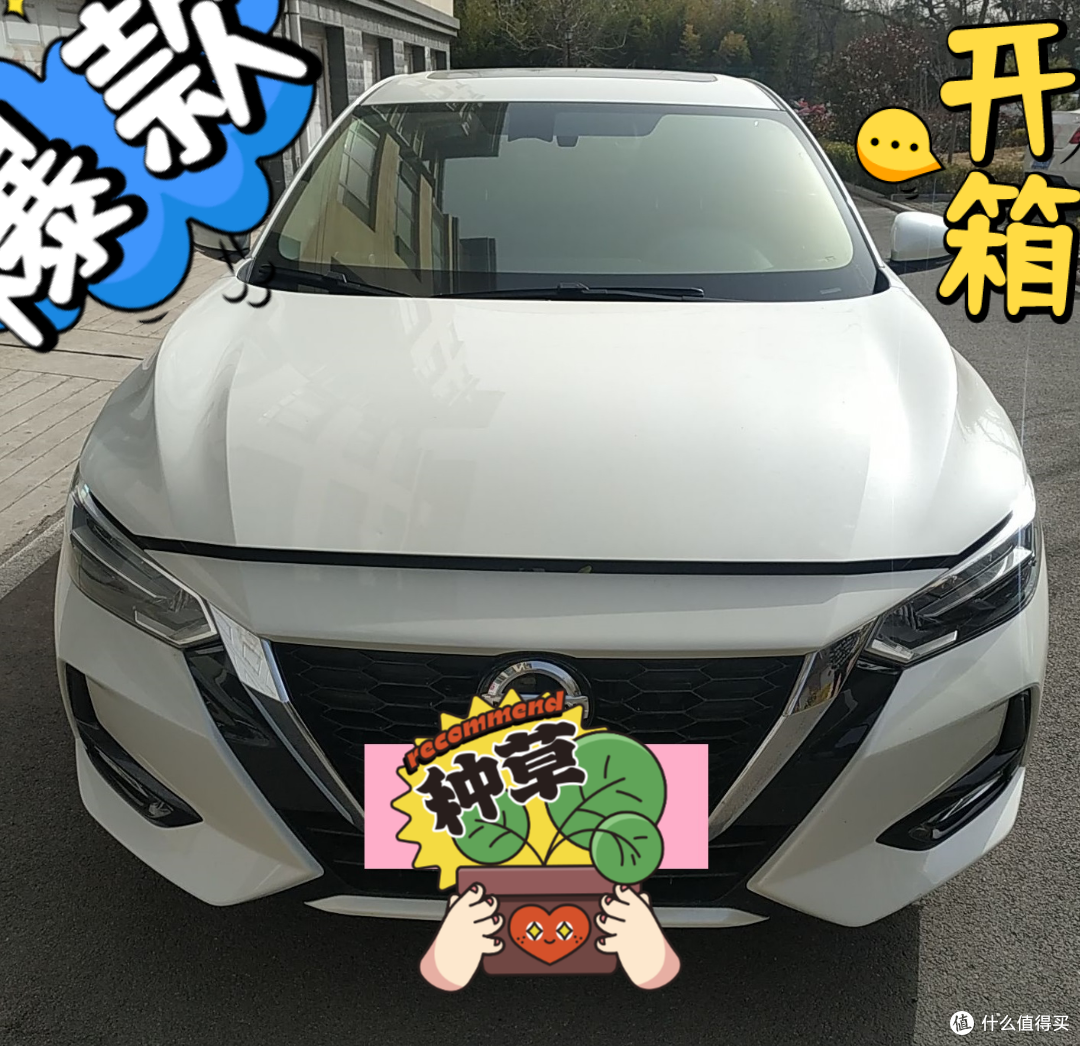 与轩逸共度时光,享受生活的每一刻!