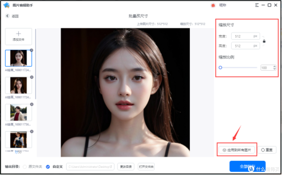 批量修改图片尺寸大小怎么做?这5种方法一学就会