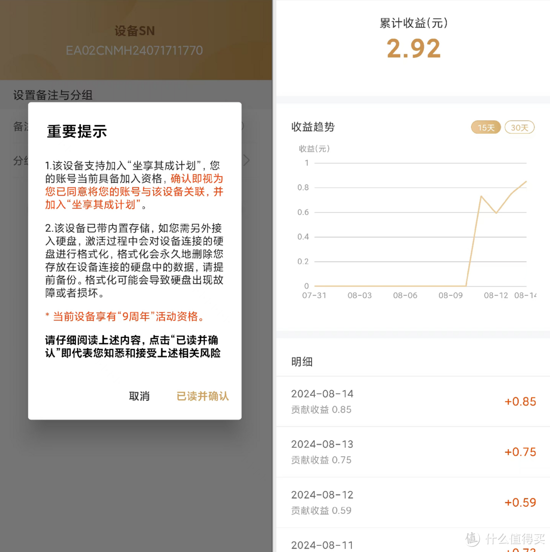 小水管也能躺拿——网心云OEA lite使用体验