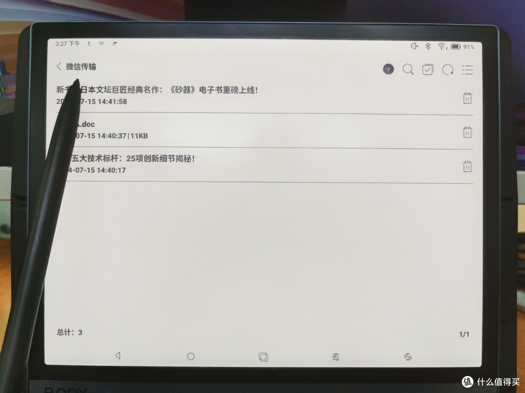 文石Note X3：科研小能手的必备神器，从护眼阅读到高效笔记，一网打尽！