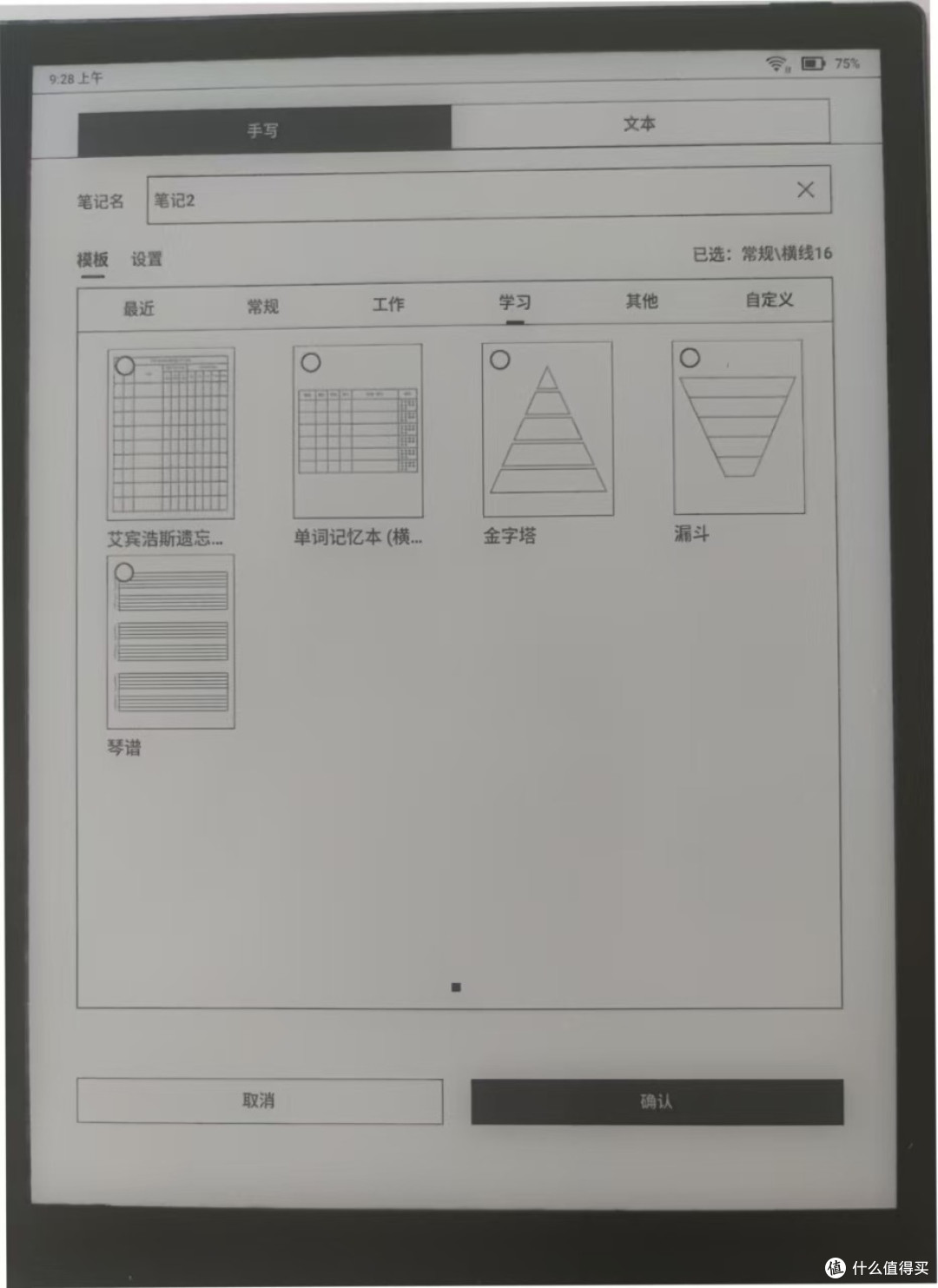 文石Note X3：科研小能手的必备神器，从护眼阅读到高效笔记，一网打尽！