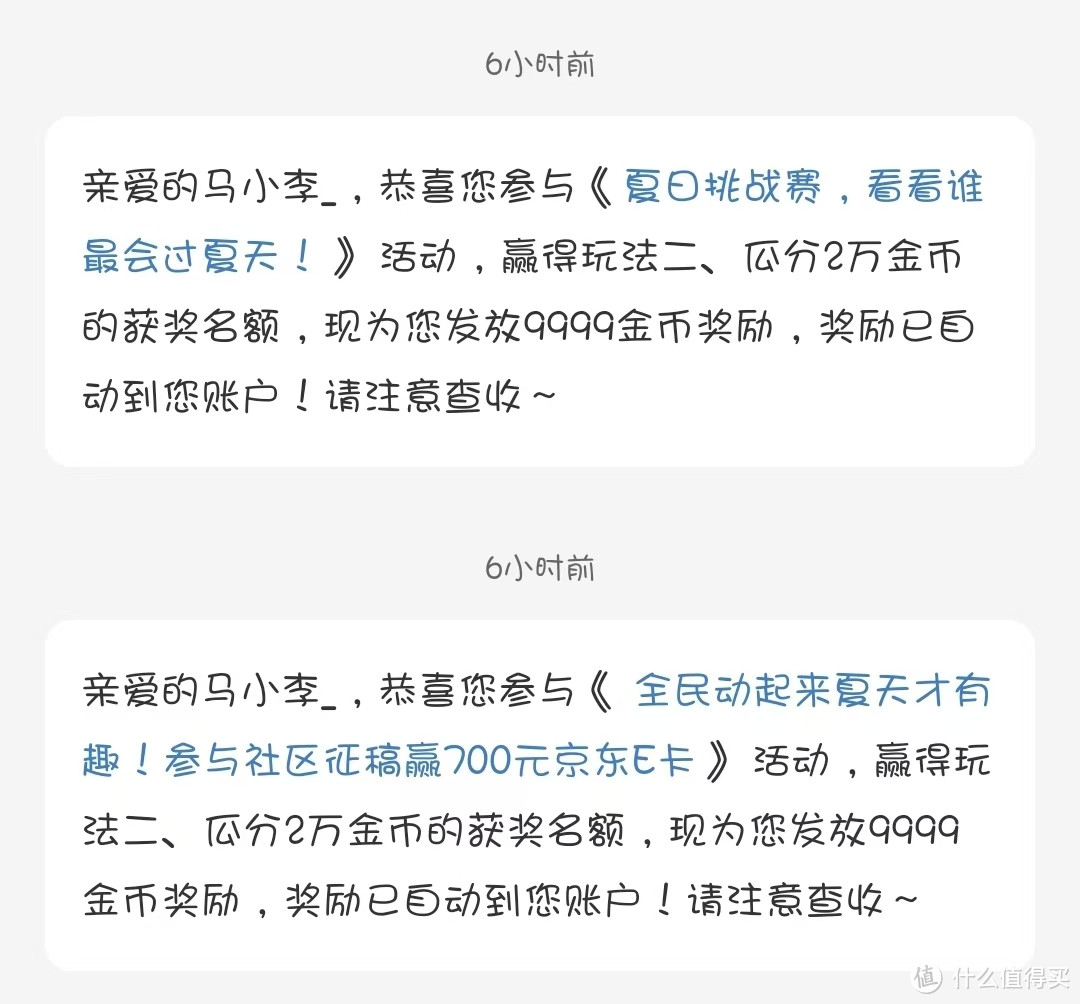 早上令人精神抖擞的通知消息