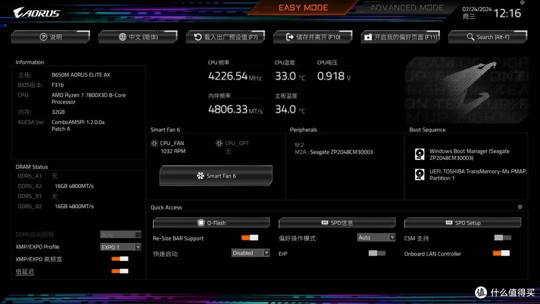 同频VS分频，7800X3D搭配什么内存好？