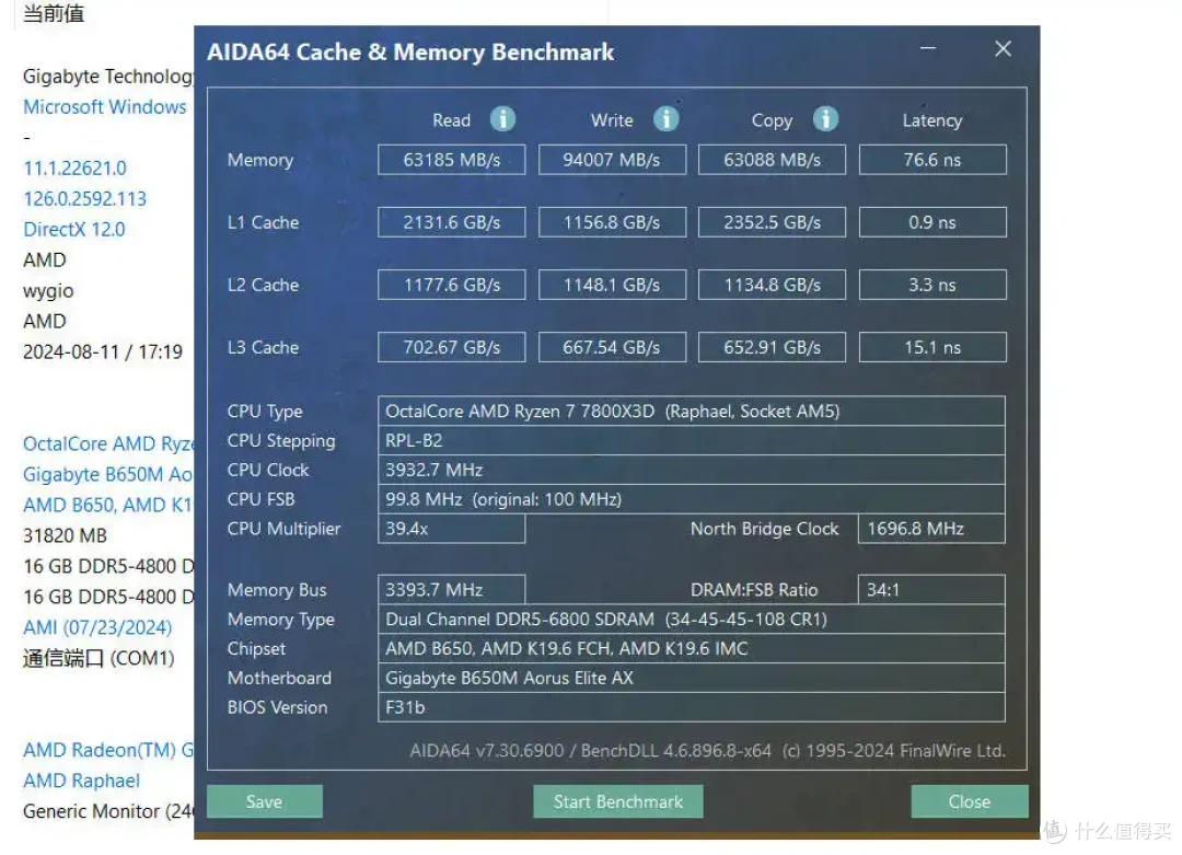 同频VS分频，7800X3D搭配什么内存好？