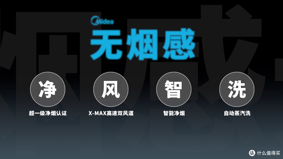 长期爆炒易患肺癌?如何解决厨房油烟?美的无烟感2.0烟机评测