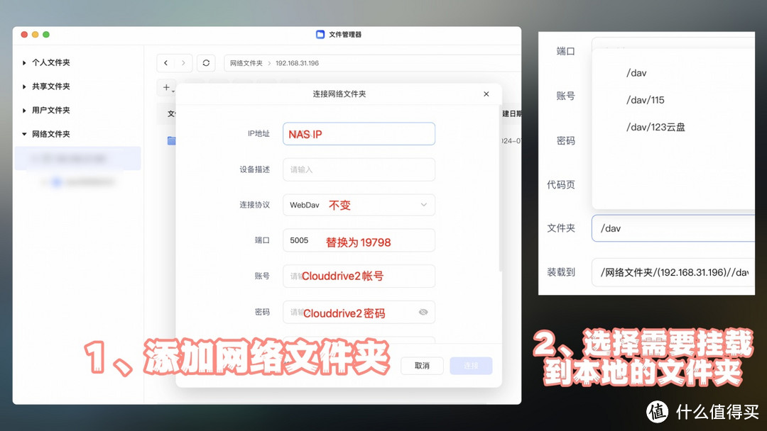 绿联云「影视中心」同时WebDAV挂载8个网盘，Clouddrive2 Docker一键部署