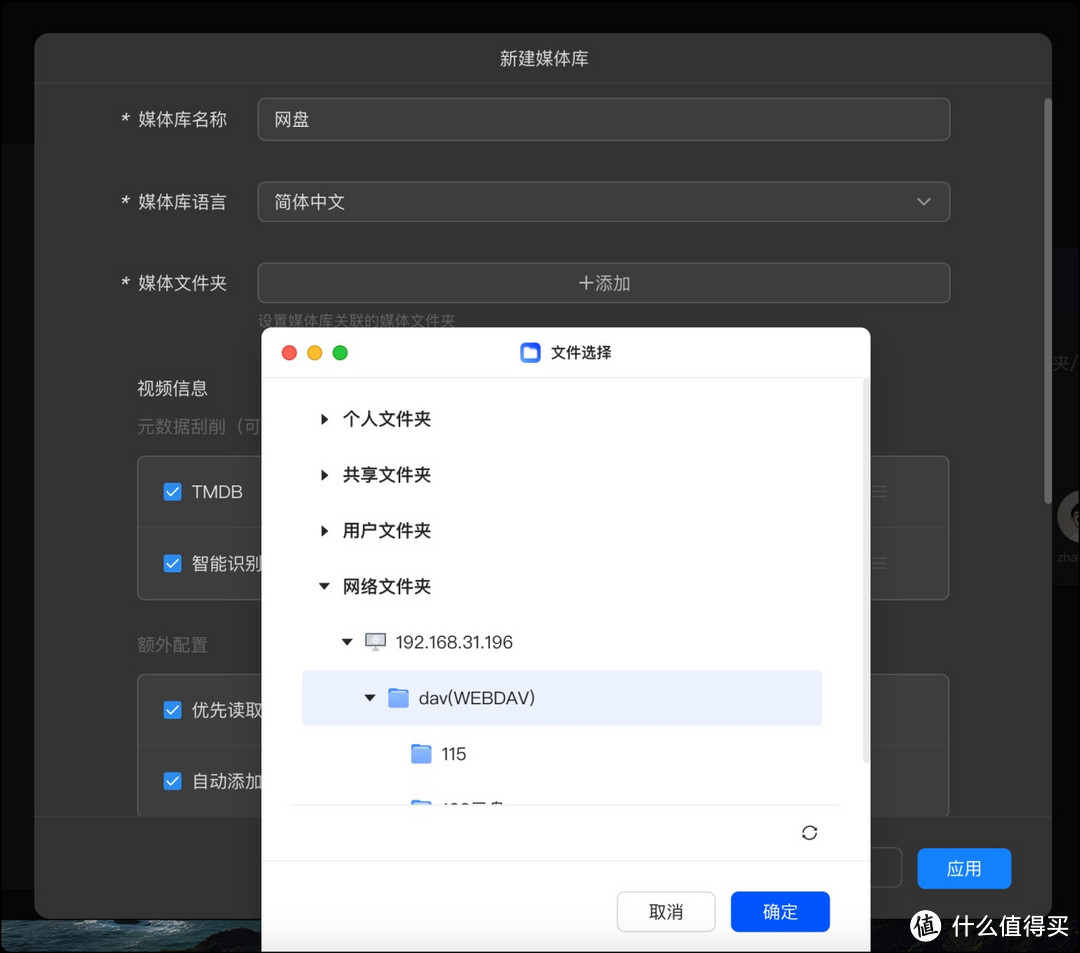 绿联云「影视中心」同时WebDAV挂载8个网盘，Clouddrive2 Docker一键部署