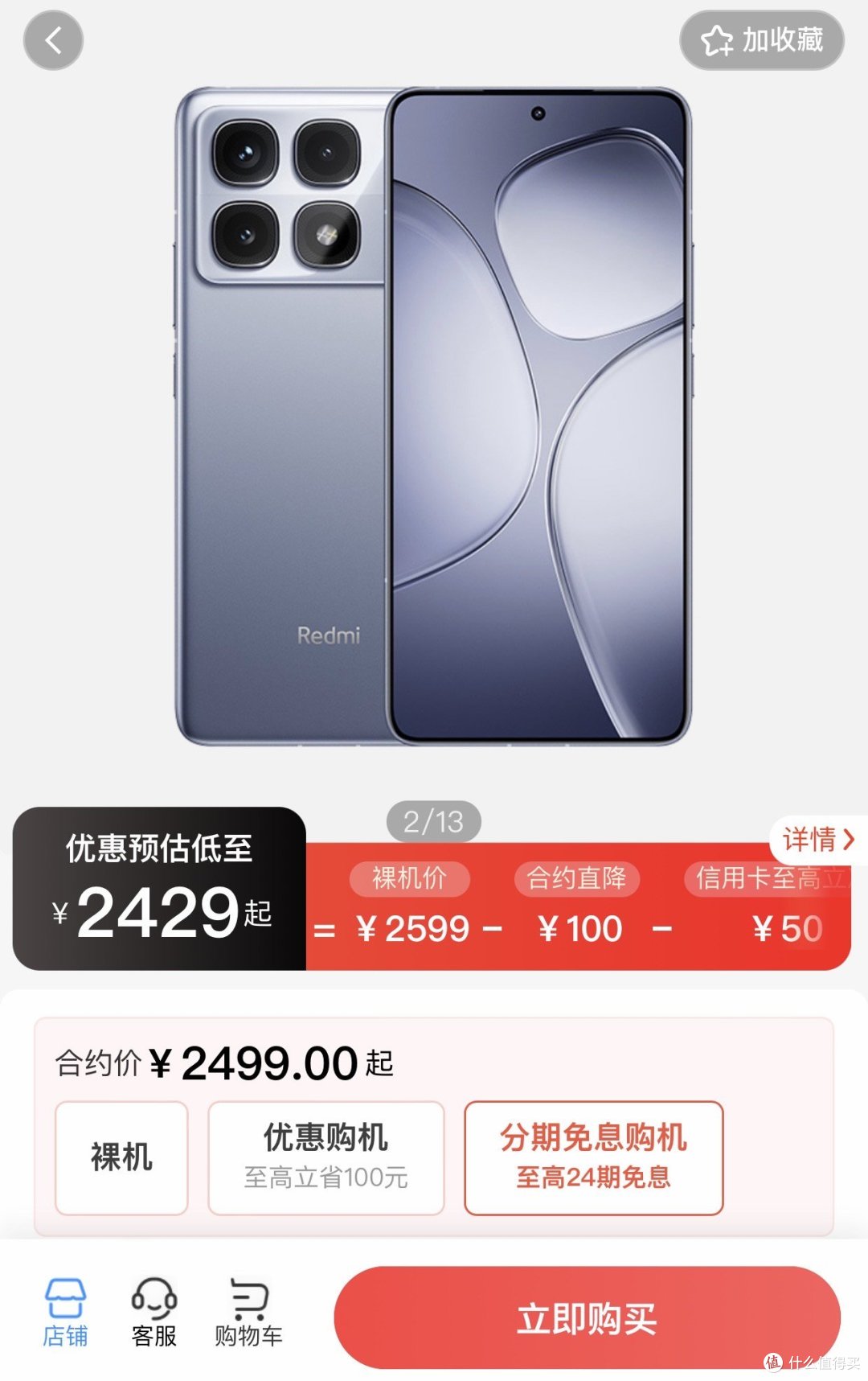 最高24期免息小米4款手机参加中国移动买手机活动,早点下手