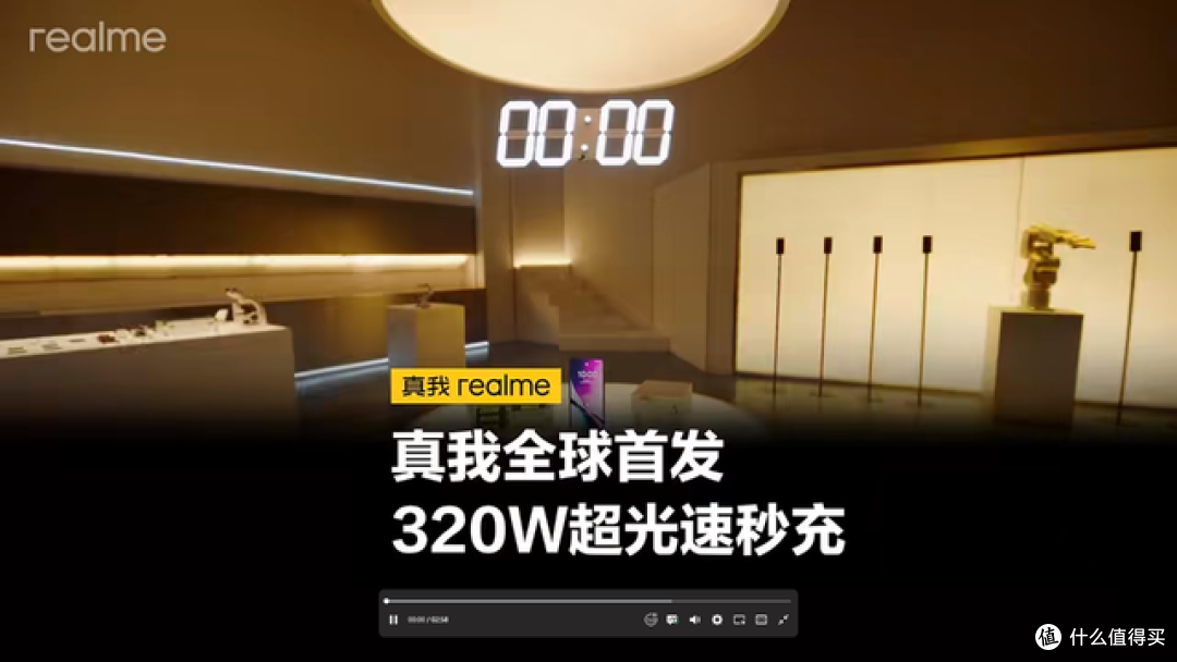 320W秒充引领行业新标准,真我超光速快充震撼来袭