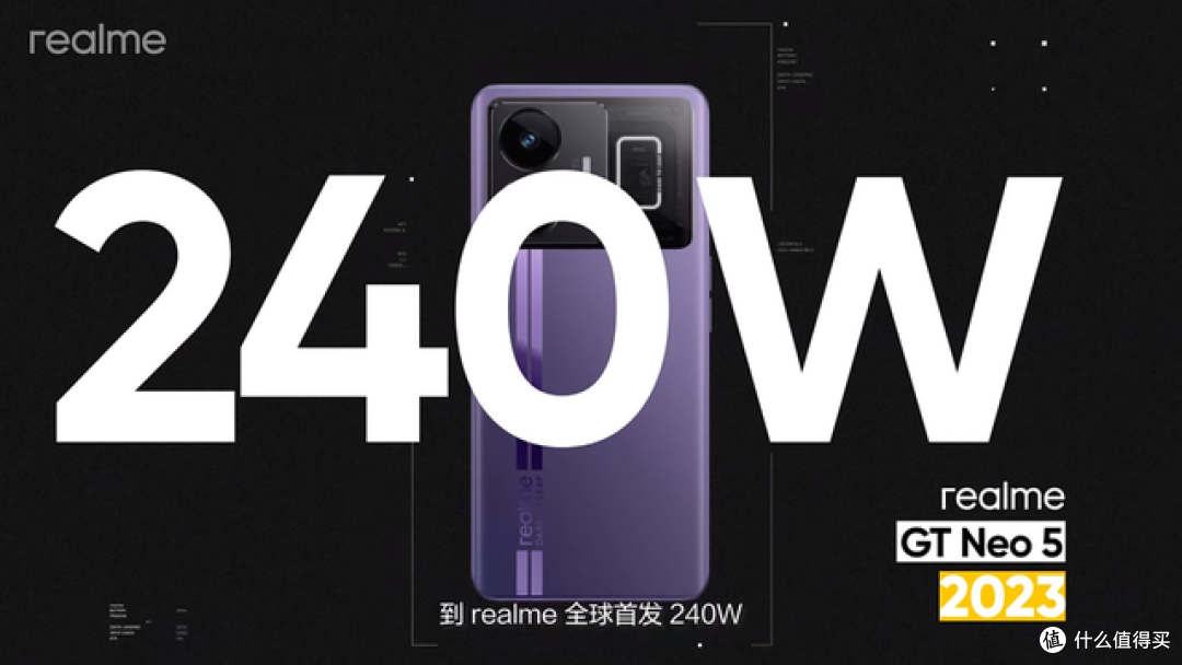 320W秒充引领行业新标准,真我超光速快充震撼来袭