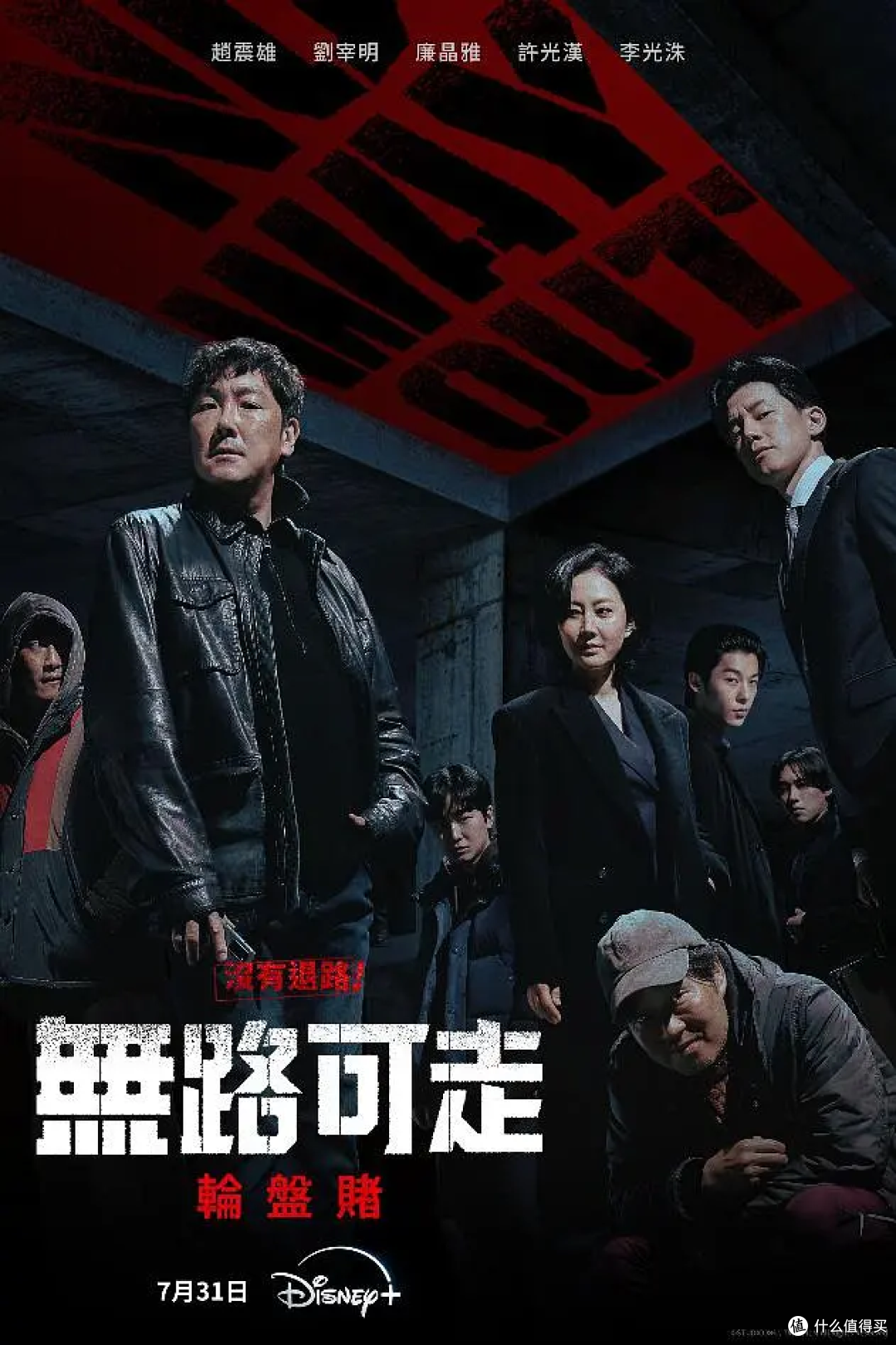 韩国电影有多敢拍，看看它就知道了。