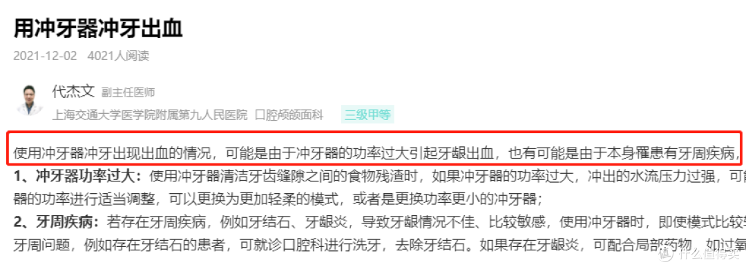 冲牙器怎么选？五大热销榜单机型测评推荐