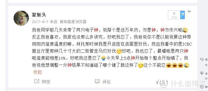 17年的时候我爸同学送了这么一个钟，反正都是搞技术的老头，对玄学能接受又不太迷信，所以不讲究