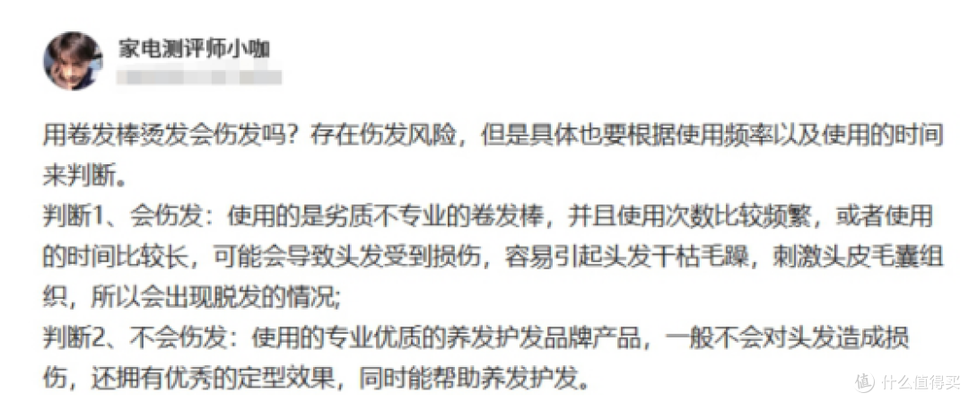 直卷发棒对人体有害吗?揭秘四大弊端隐患