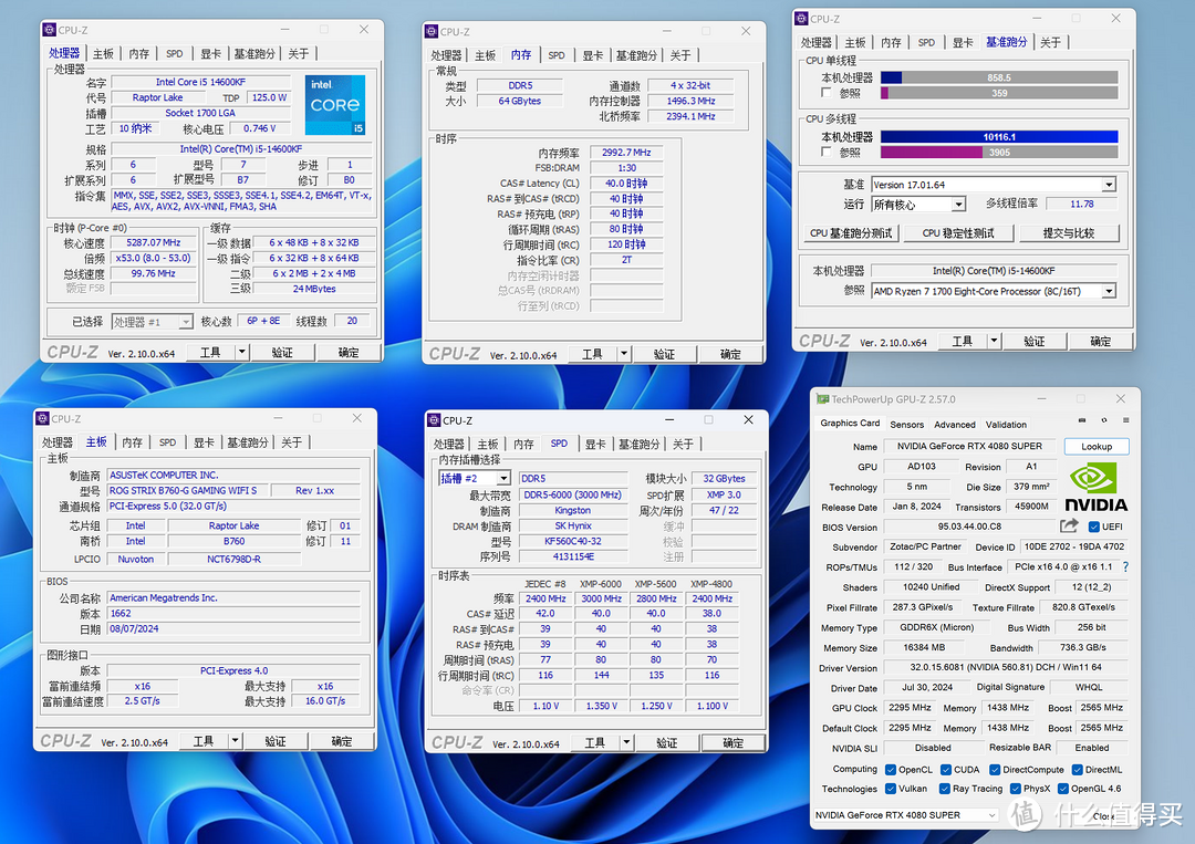 R5 9600X + B650 重炮手 WIFI + 索泰 RTX4080 SUPER 月白实测，一窥 Zen5 用 N 卡的优化程度