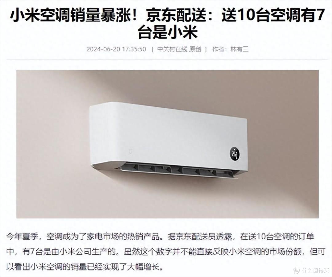 小米空调好还是格力的好?空调师傅道出实情:对比一下,差距很明显!
