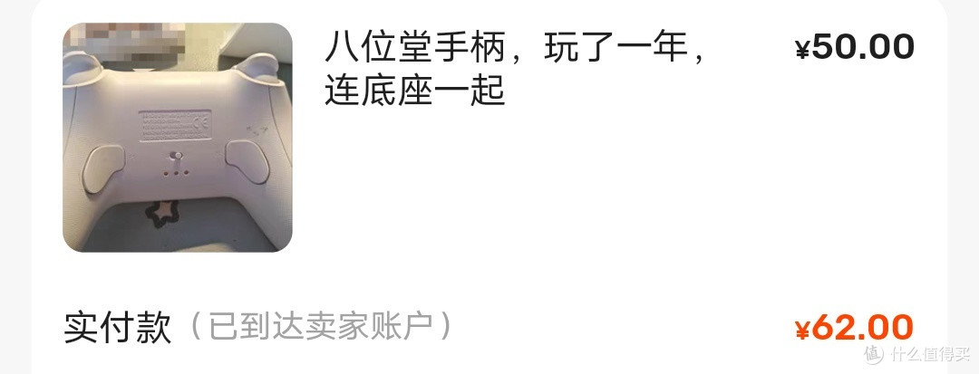 小黄鱼捡漏——八位堂猎户座手柄