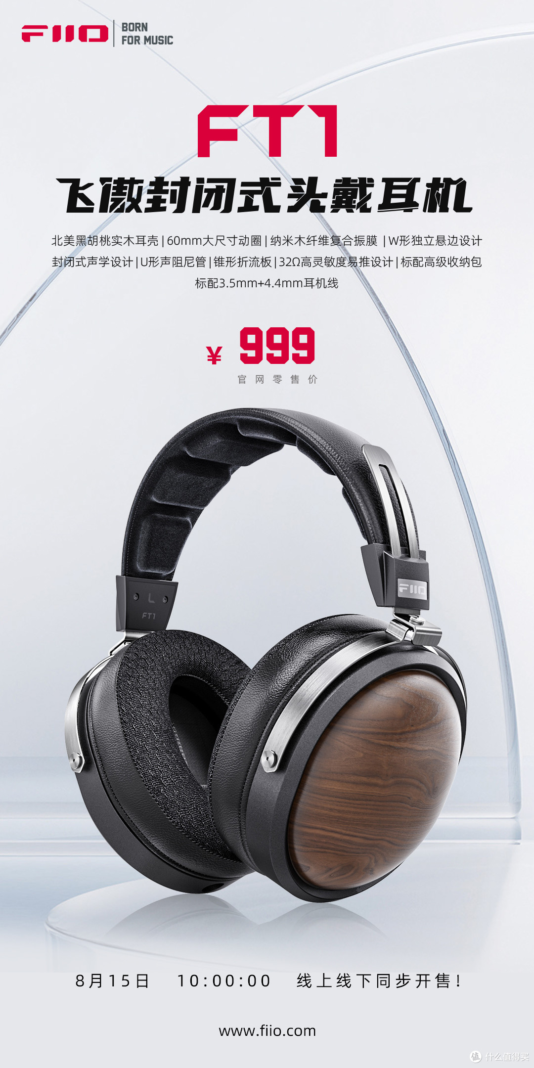 行业资讯 | 999元!飞傲封闭式木碗动圈耳机FT1正式发售