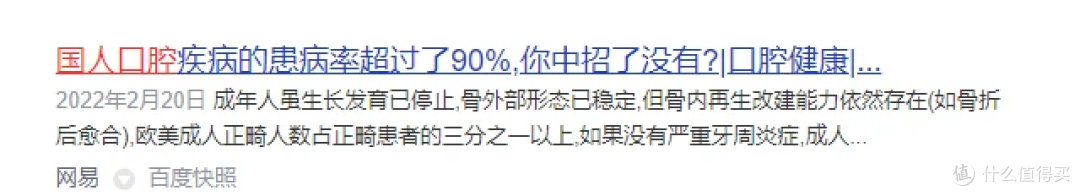 电动牙刷是交智商税吗?三大黑幕潜规则要当心