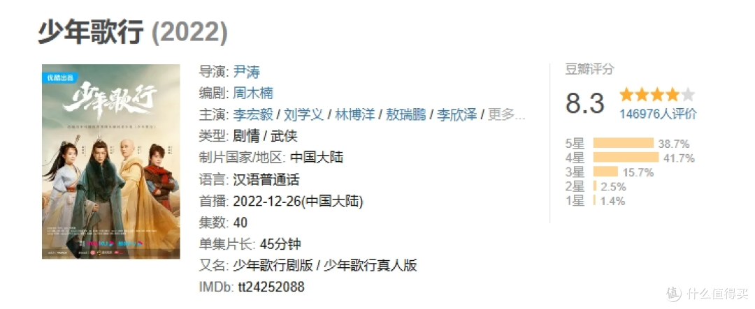 《白马》和《少年歌行》之间差了十个李长生。